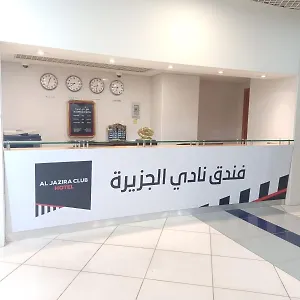 Отель Al Jazira Club, Абу-Даби